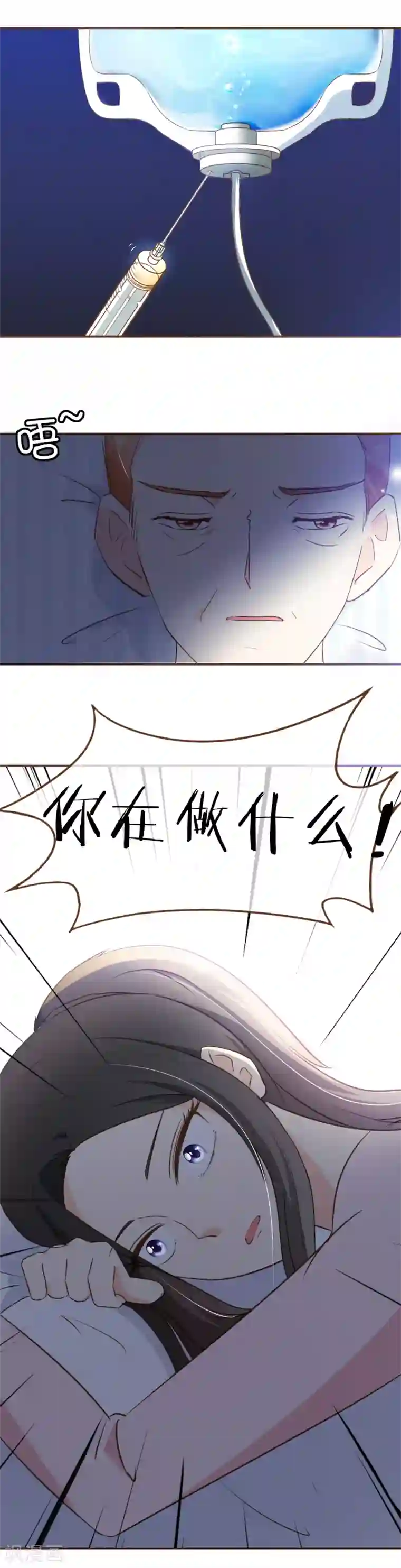 复仇之千金逆袭第53话 真情假意