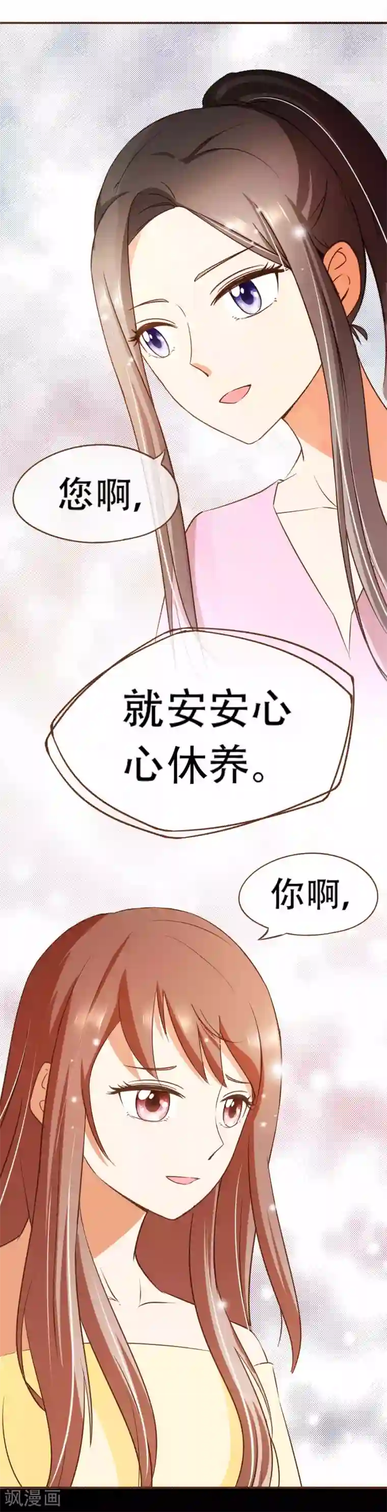 复仇之千金逆袭第53话 真情假意