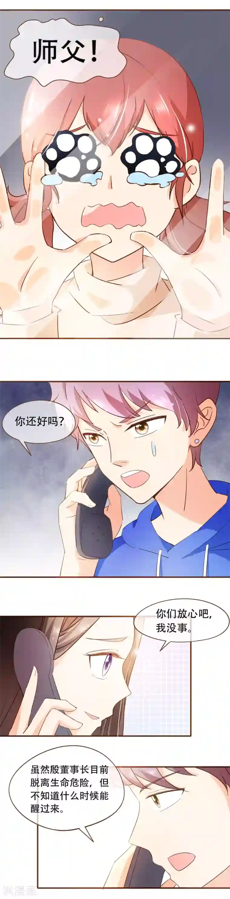 复仇之千金逆袭第54话 谁是证人