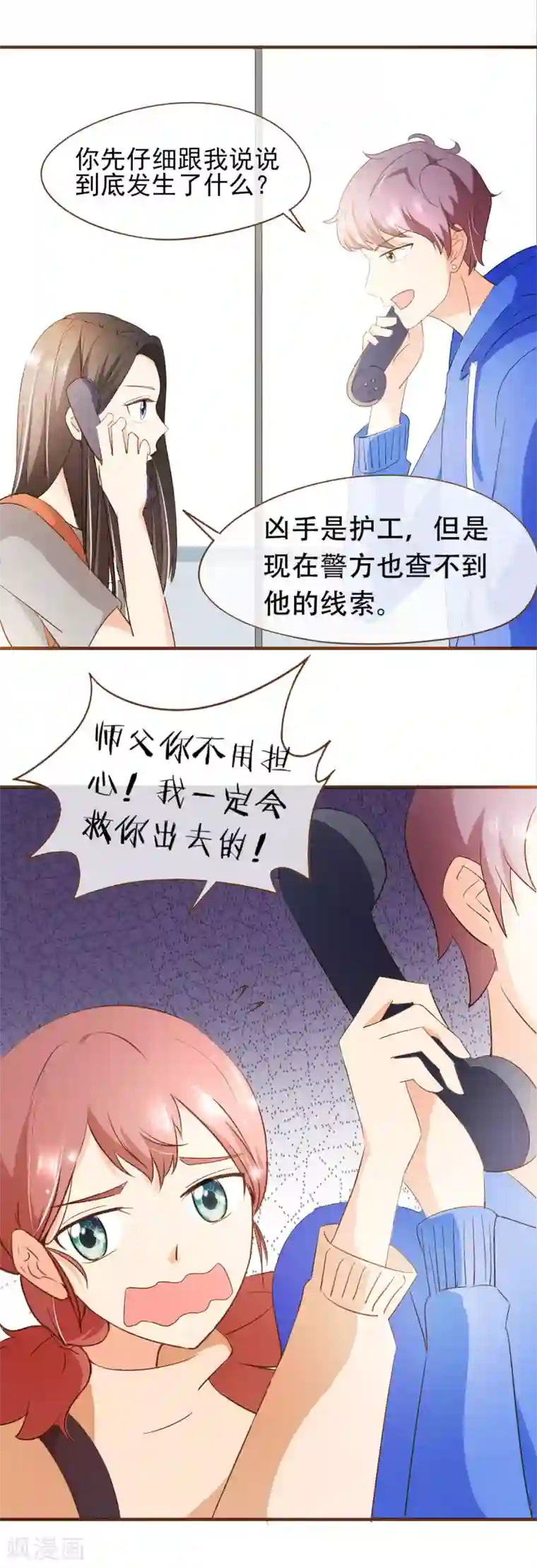 复仇之千金逆袭第54话 谁是证人