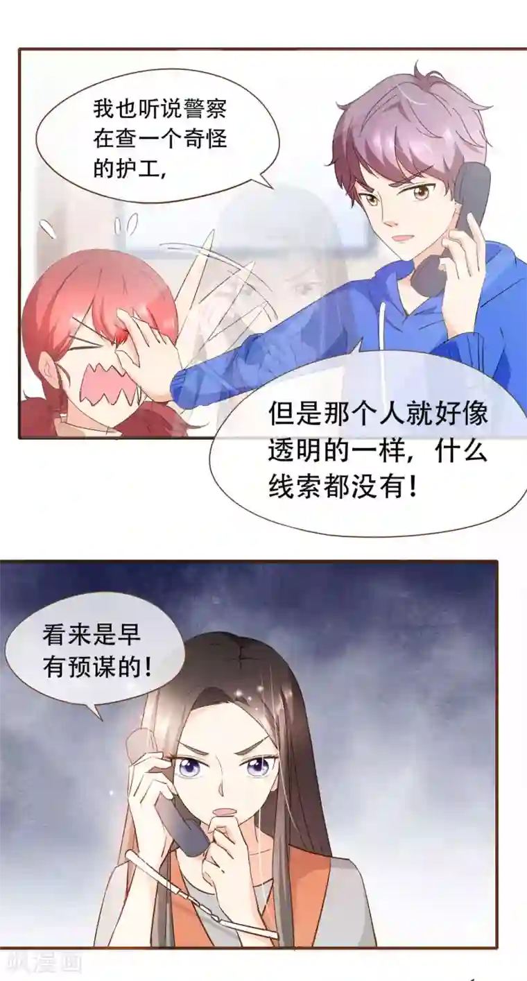 复仇之千金逆袭第54话 谁是证人