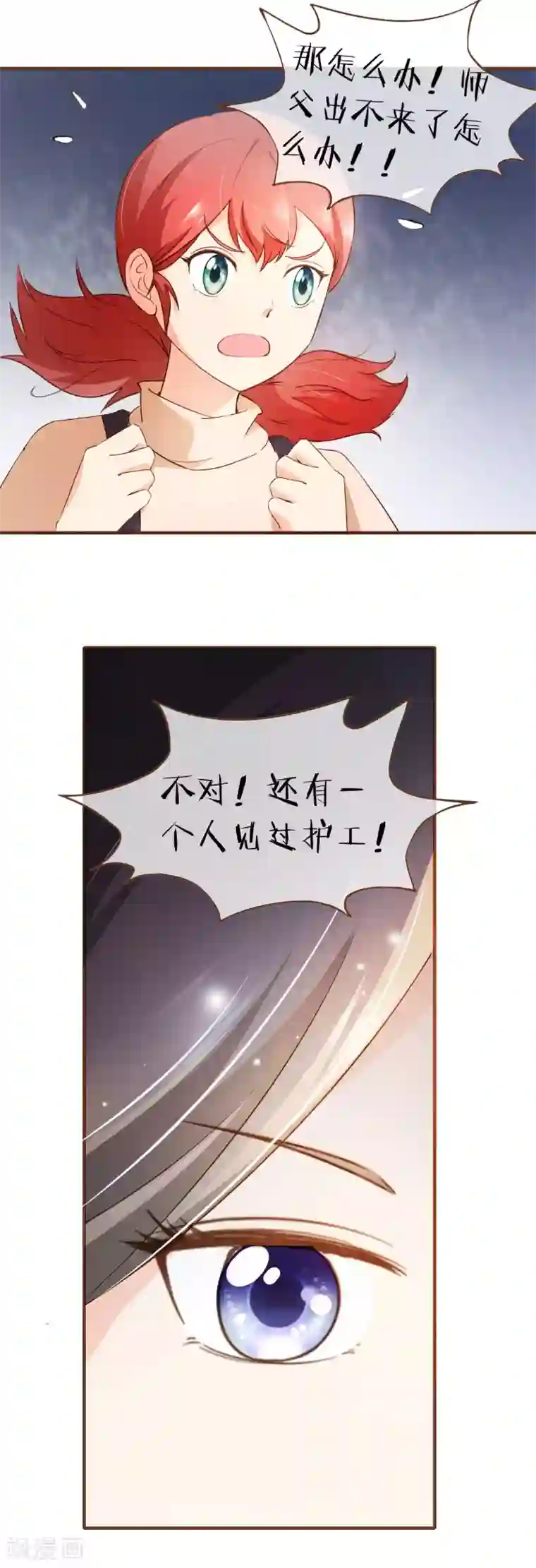 复仇之千金逆袭第54话 谁是证人