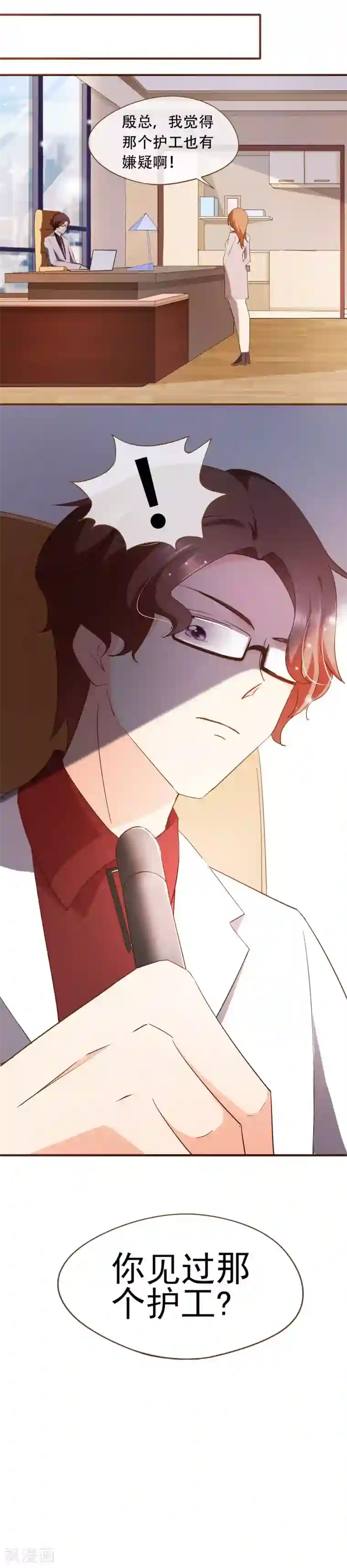 复仇之千金逆袭第54话 谁是证人