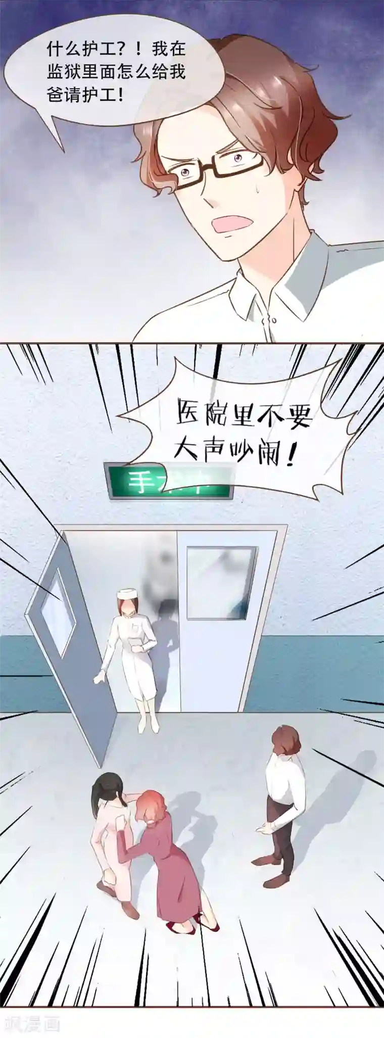 复仇之千金逆袭第54话 谁是证人