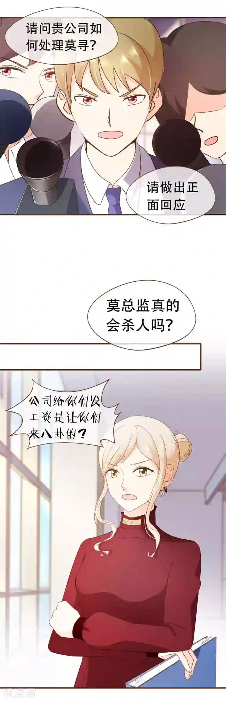 复仇之千金逆袭第54话 谁是证人