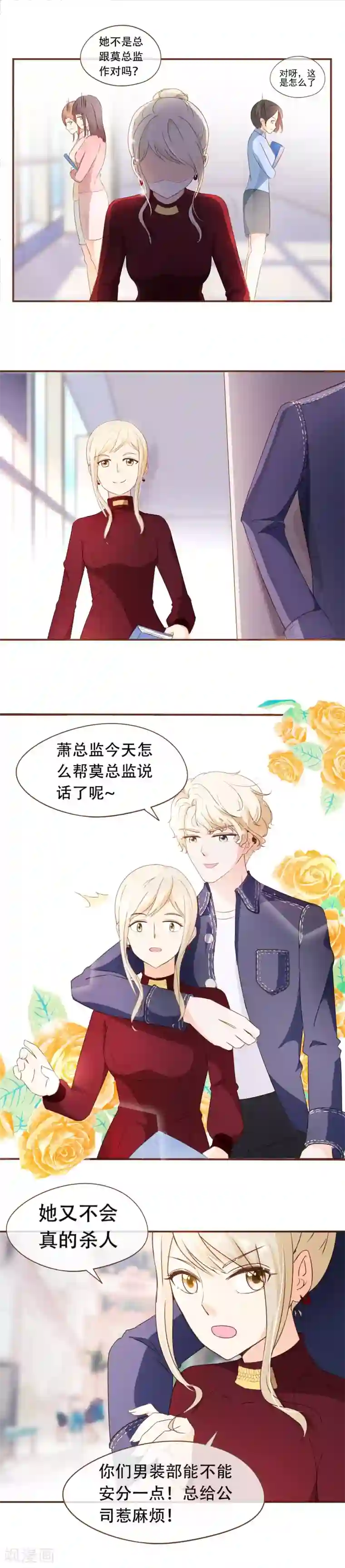 复仇之千金逆袭第54话 谁是证人