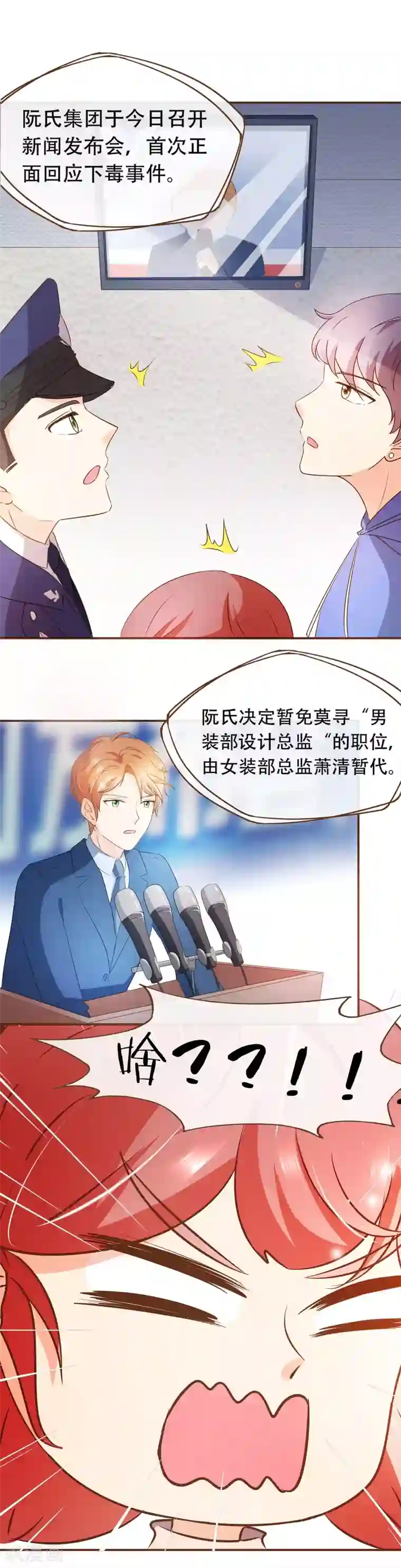 复仇之千金逆袭第55话 她是证人