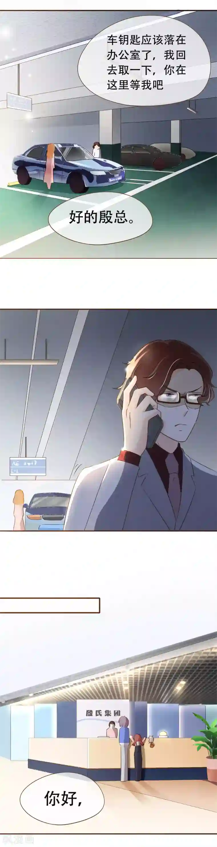 复仇之千金逆袭第55话 她是证人