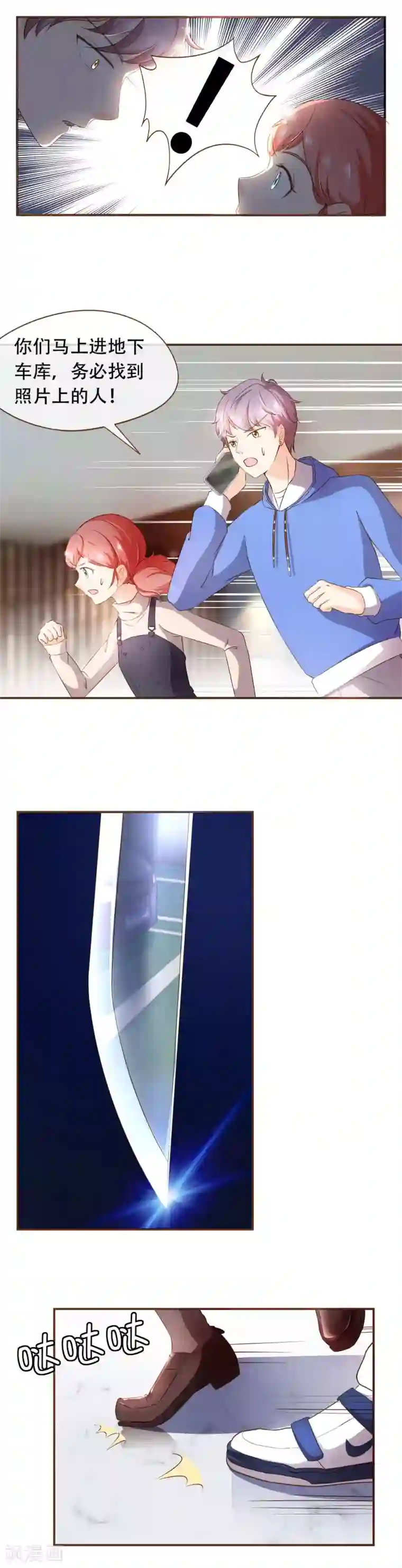 复仇之千金逆袭第55话 她是证人