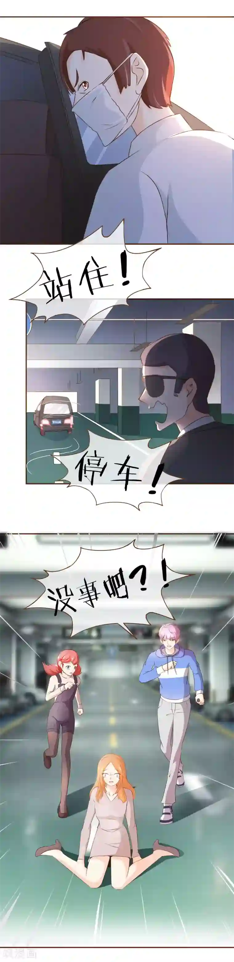 复仇之千金逆袭第55话 她是证人