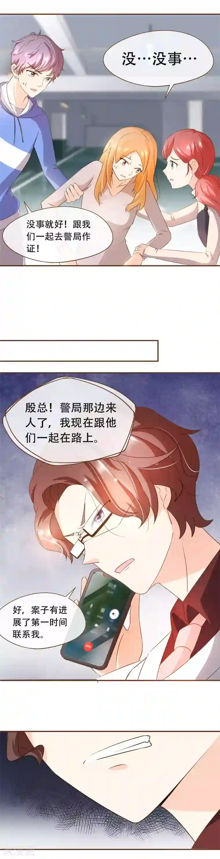 复仇之千金逆袭第55话 她是证人