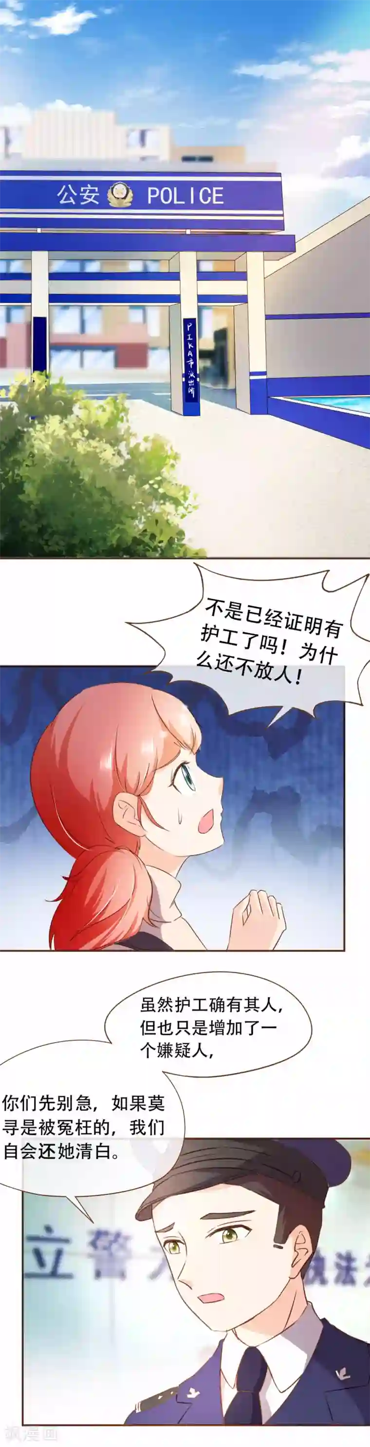 复仇之千金逆袭第55话 她是证人