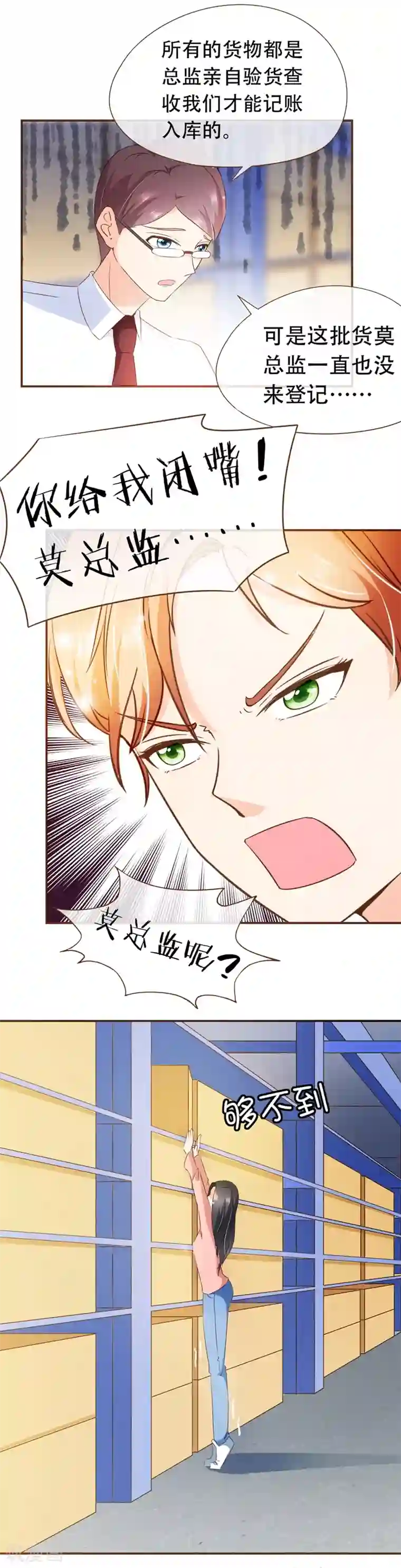 复仇之千金逆袭第56话 雨一直下