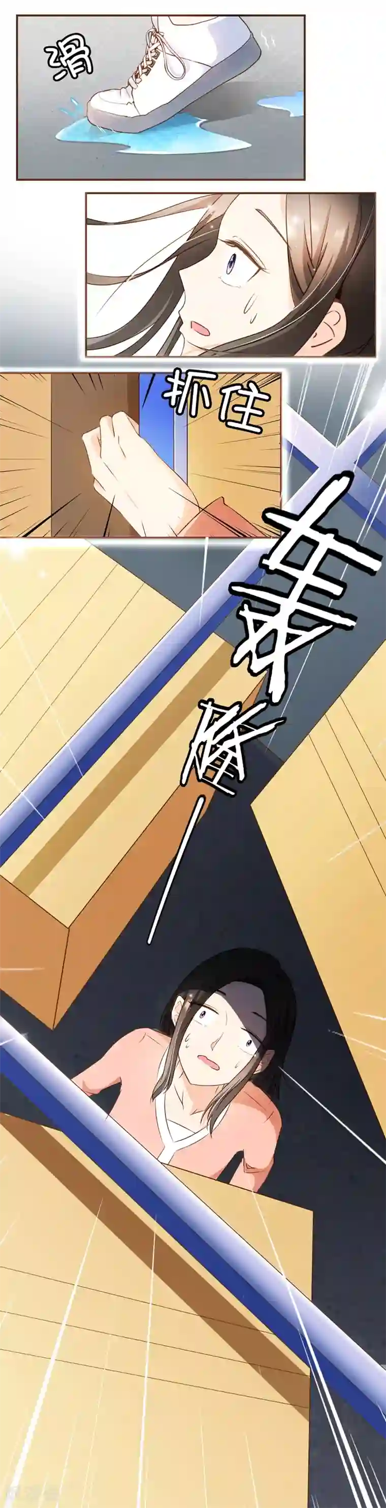 复仇之千金逆袭第56话 雨一直下