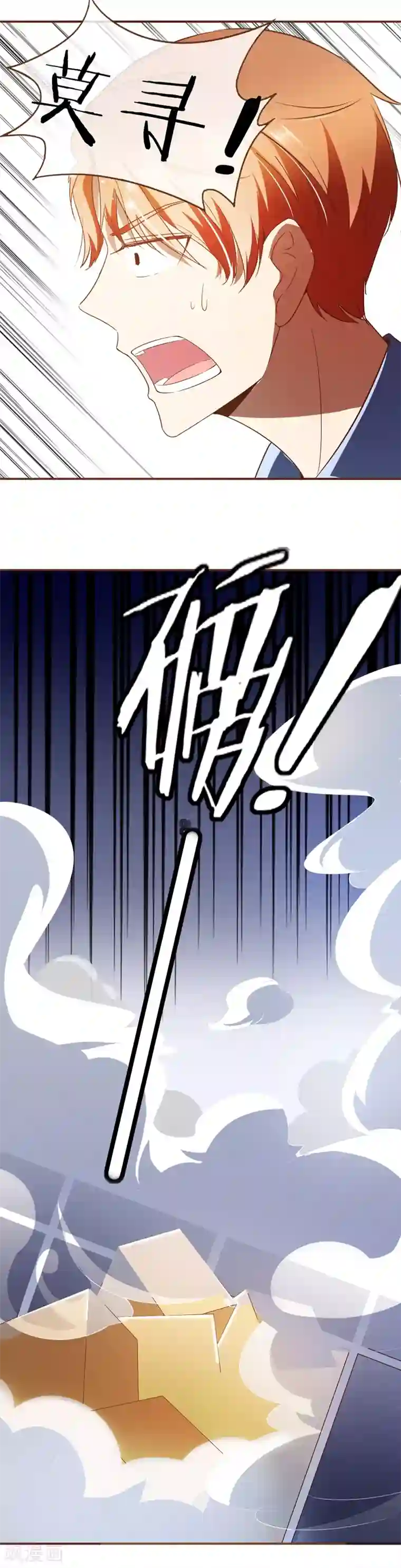 复仇之千金逆袭第56话 雨一直下