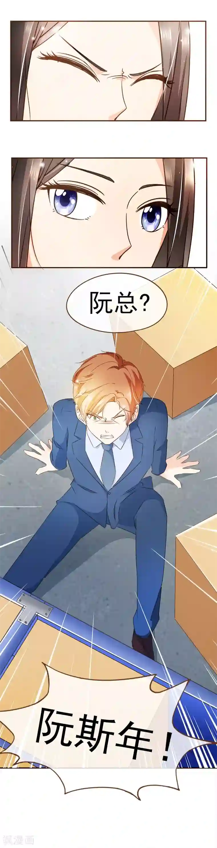 复仇之千金逆袭第56话 雨一直下