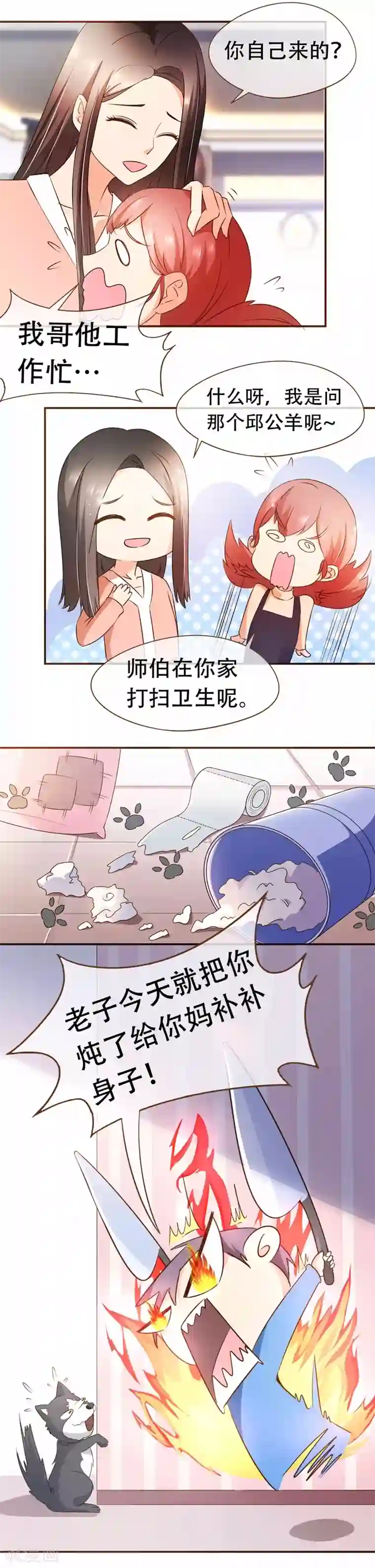 复仇之千金逆袭第56话 雨一直下
