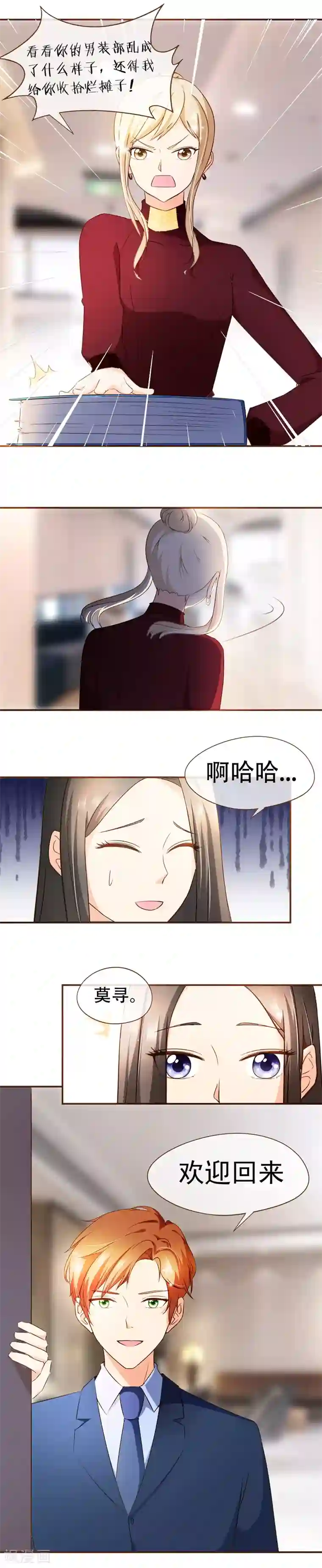 复仇之千金逆袭第56话 雨一直下