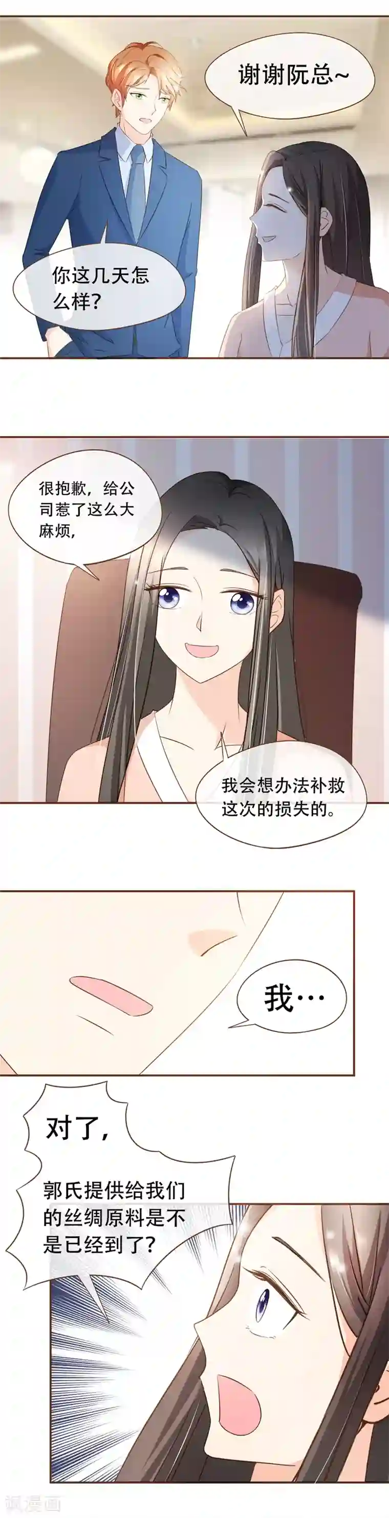 复仇之千金逆袭第56话 雨一直下