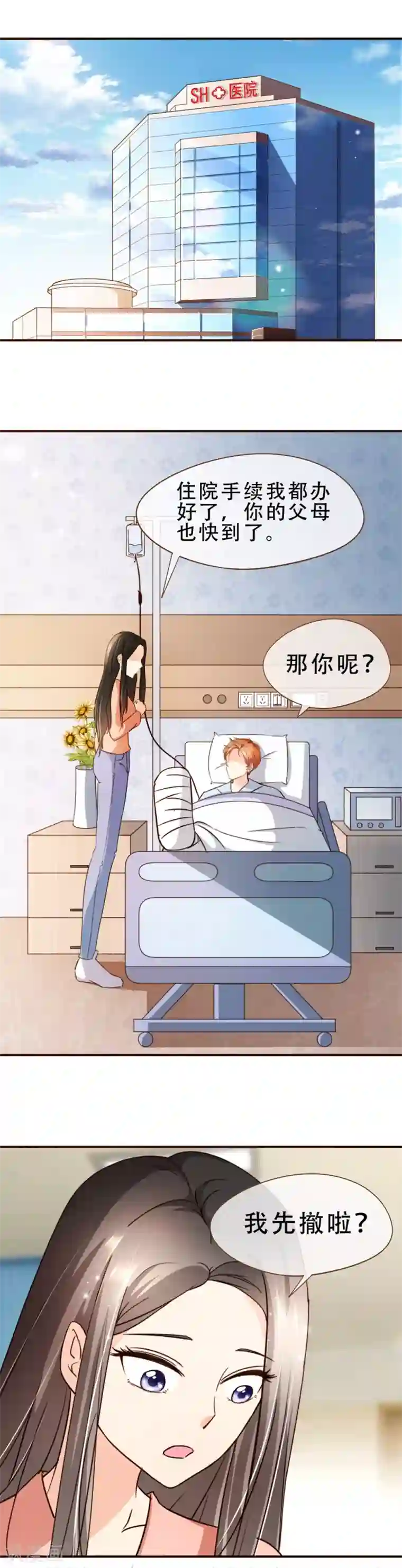 复仇之千金逆袭第57话 屋漏偏逢连夜雨