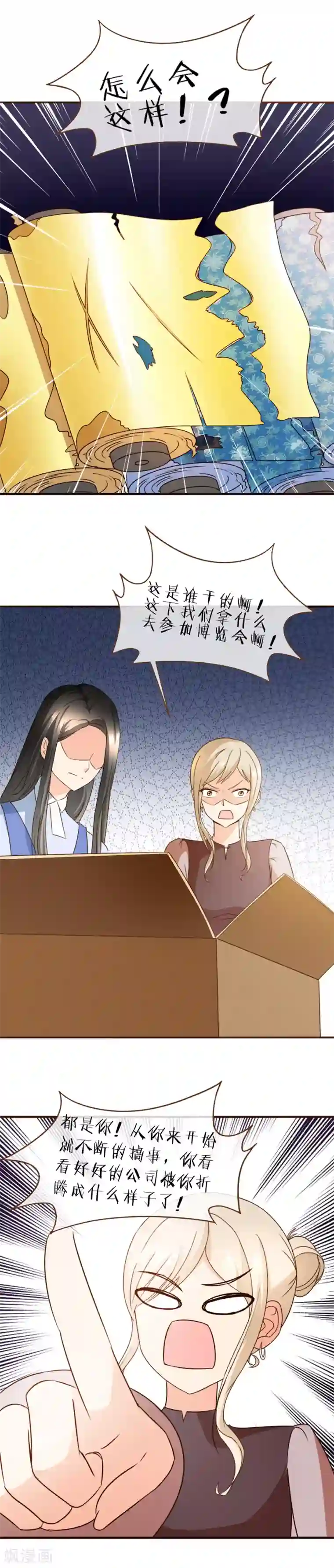 复仇之千金逆袭第57话 屋漏偏逢连夜雨