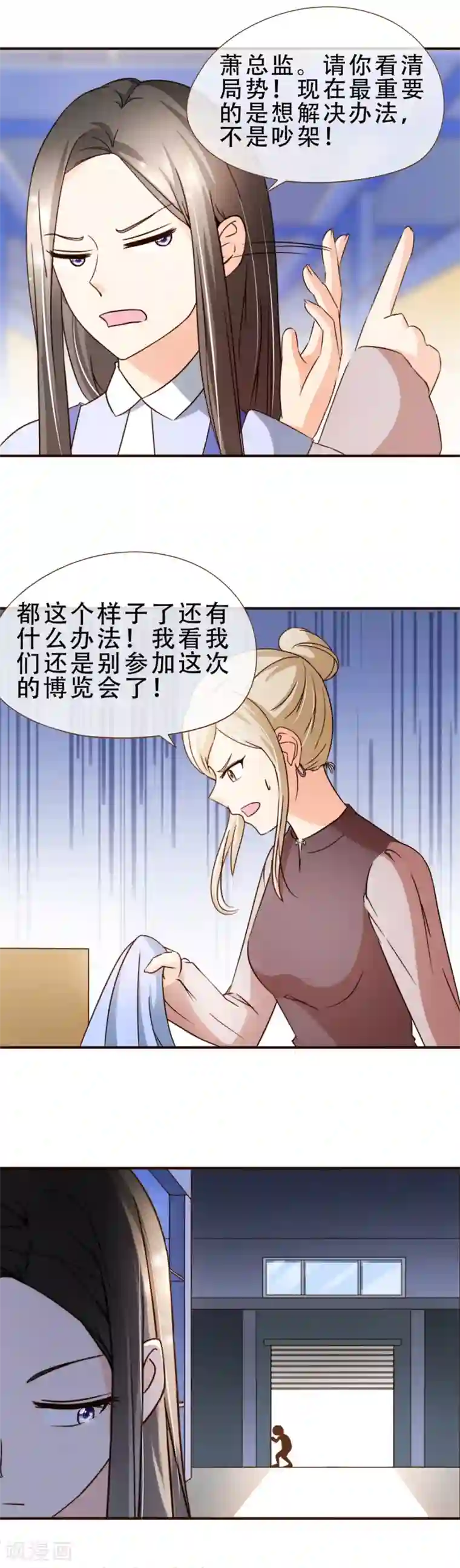 复仇之千金逆袭第57话 屋漏偏逢连夜雨