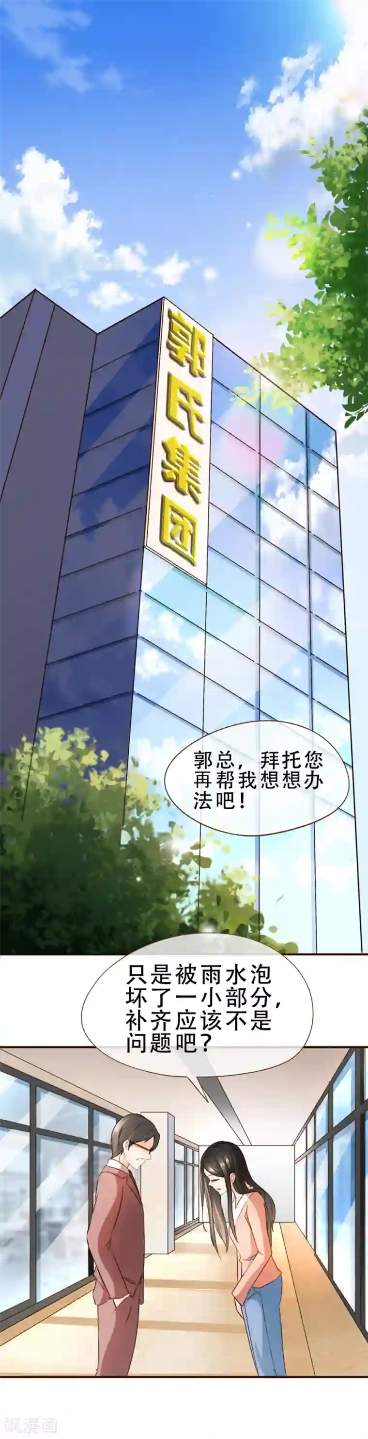 复仇之千金逆袭第57话 屋漏偏逢连夜雨