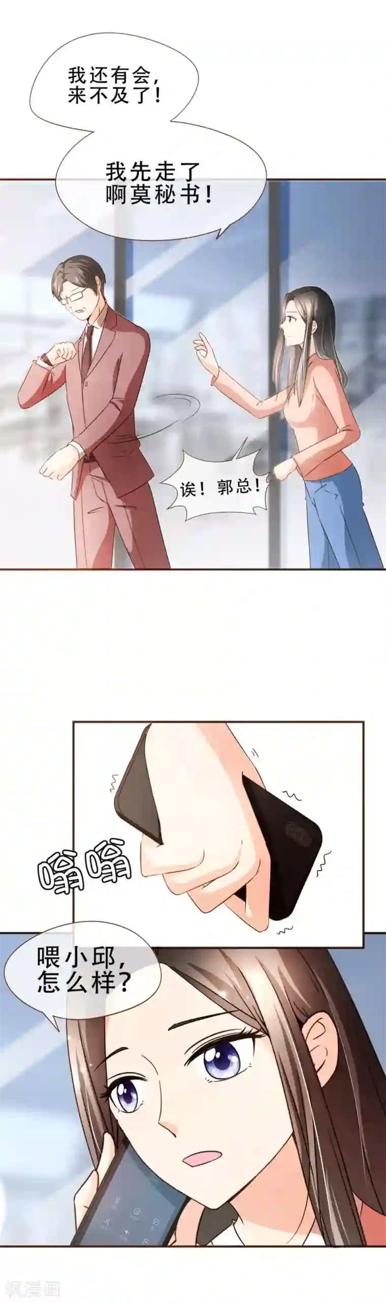 复仇之千金逆袭第57话 屋漏偏逢连夜雨