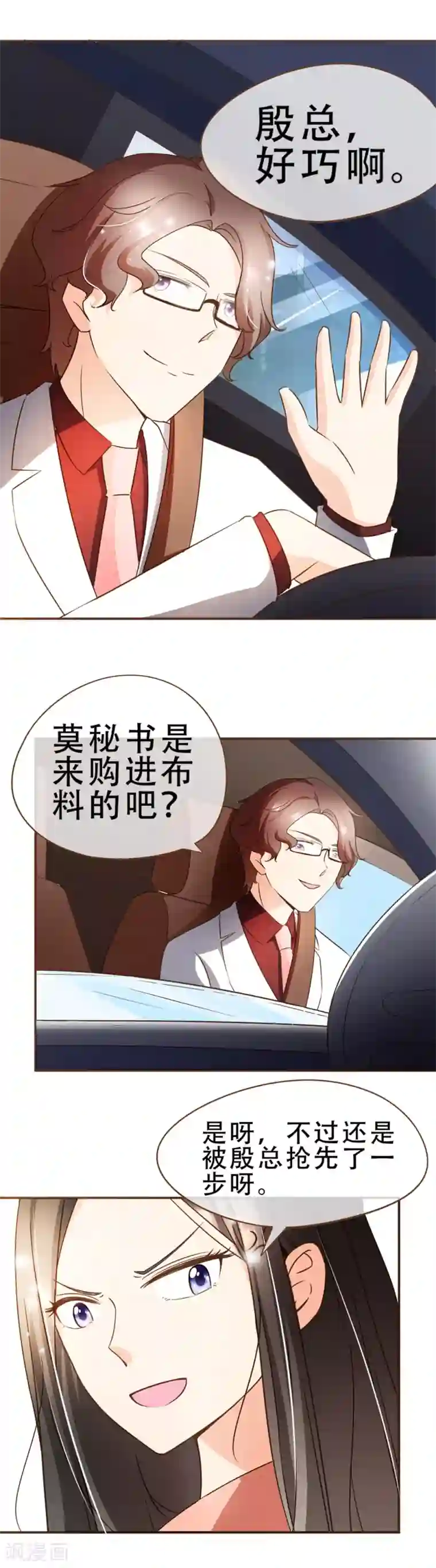 复仇之千金逆袭第57话 屋漏偏逢连夜雨