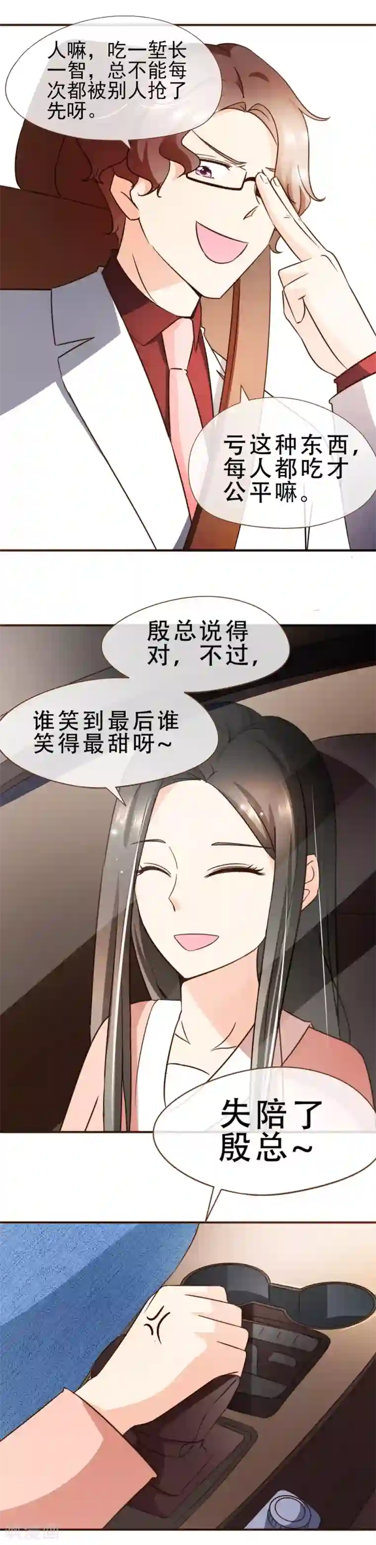 复仇之千金逆袭第57话 屋漏偏逢连夜雨