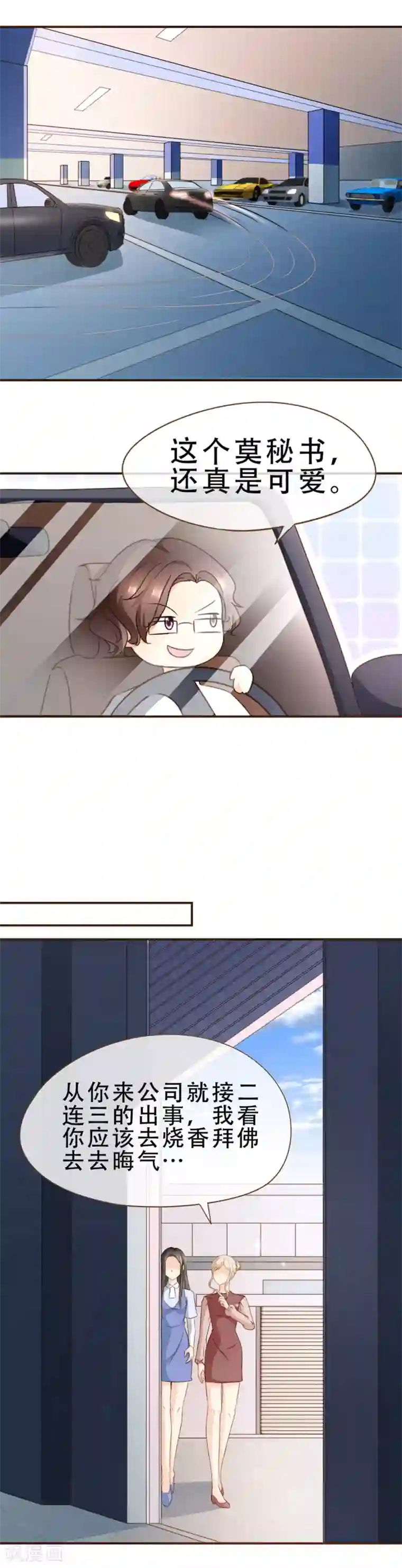 复仇之千金逆袭第57话 屋漏偏逢连夜雨