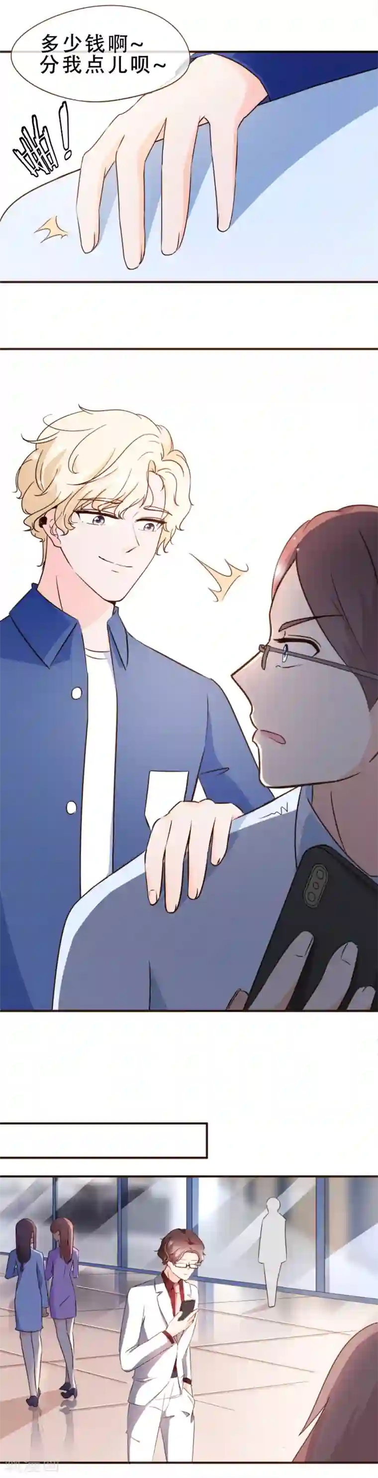 复仇之千金逆袭第58话 釜底抽薪