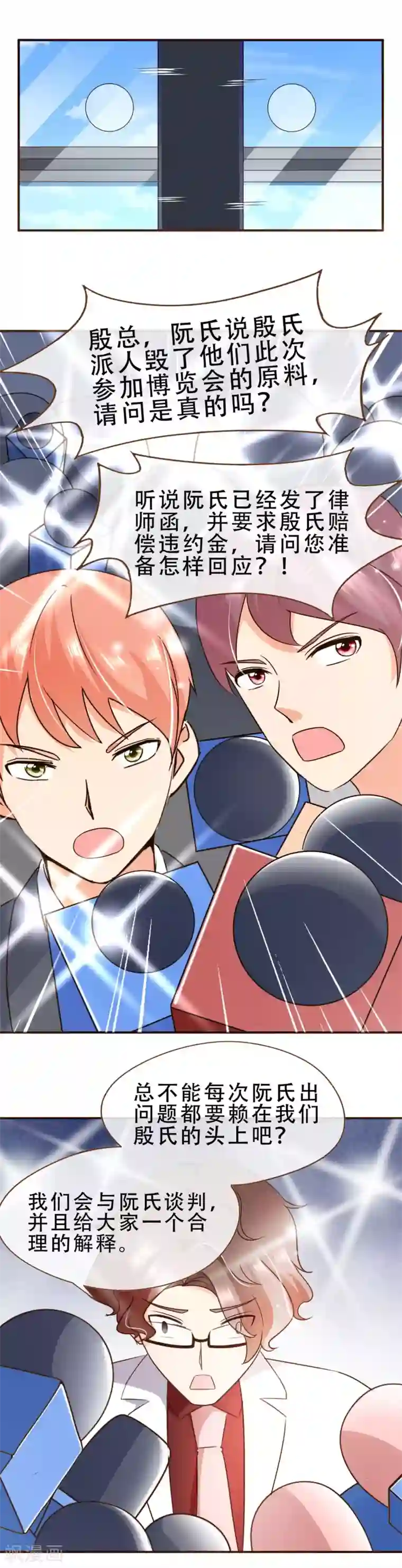 复仇之千金逆袭第58话 釜底抽薪