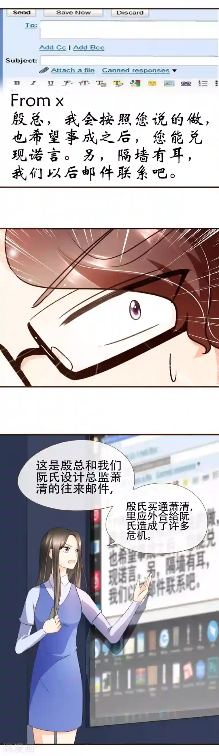 复仇之千金逆袭第58话 釜底抽薪