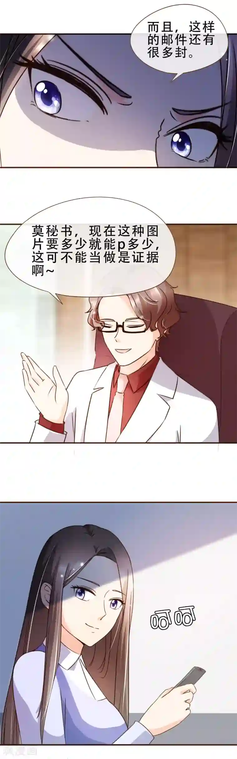 复仇之千金逆袭第58话 釜底抽薪