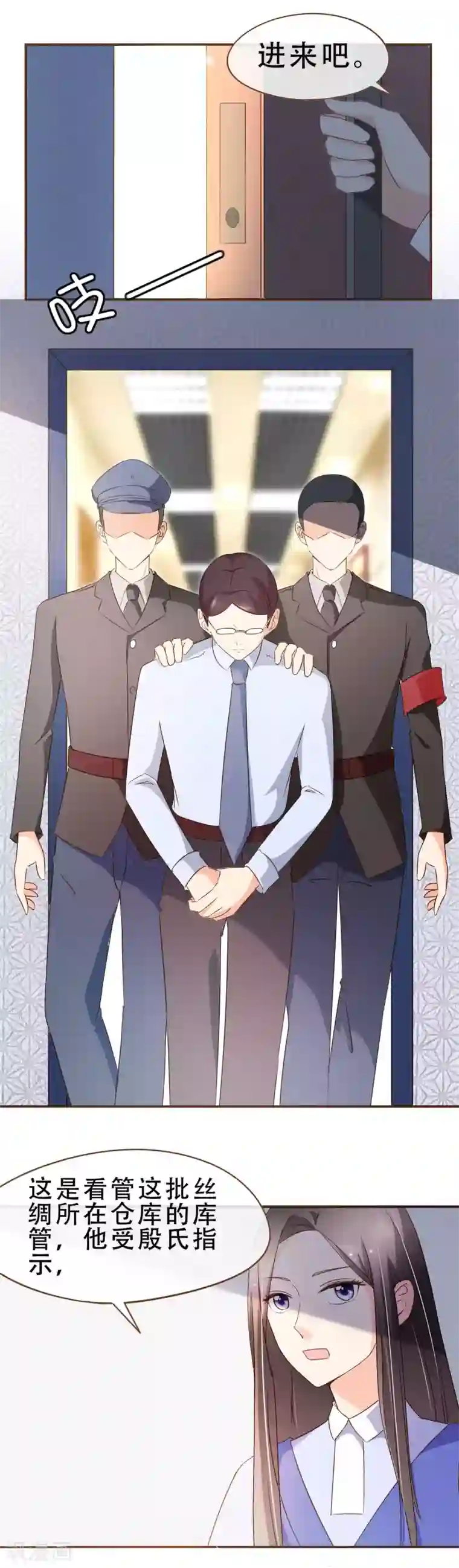 复仇之千金逆袭第58话 釜底抽薪