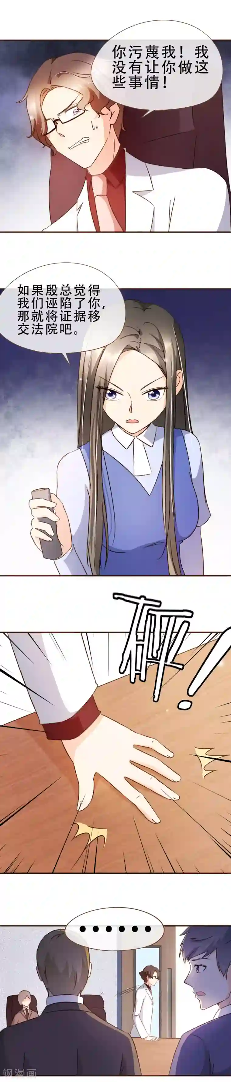 复仇之千金逆袭第58话 釜底抽薪