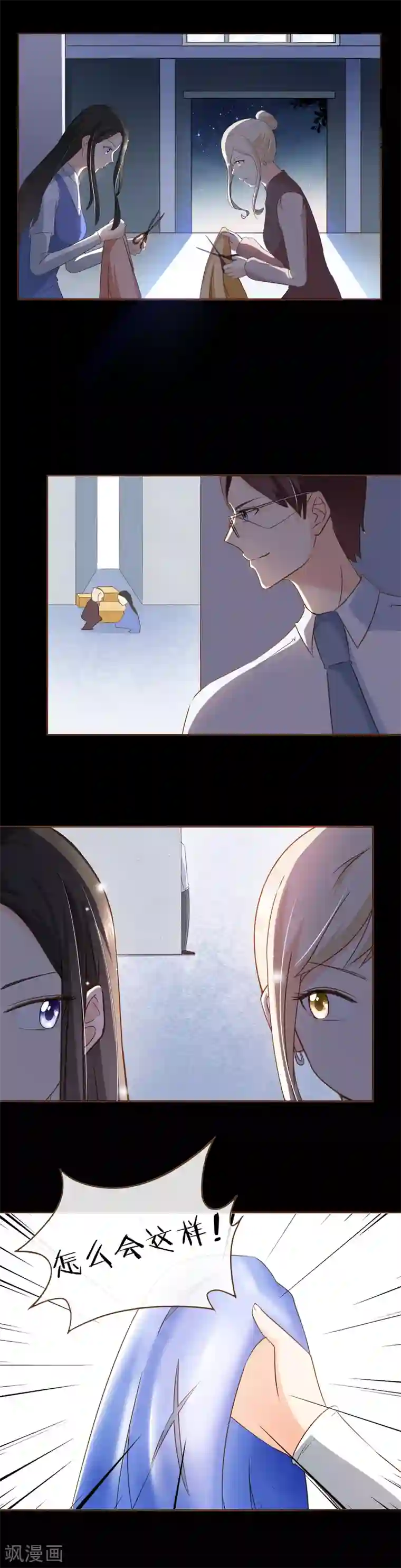 复仇之千金逆袭第59话 surprise