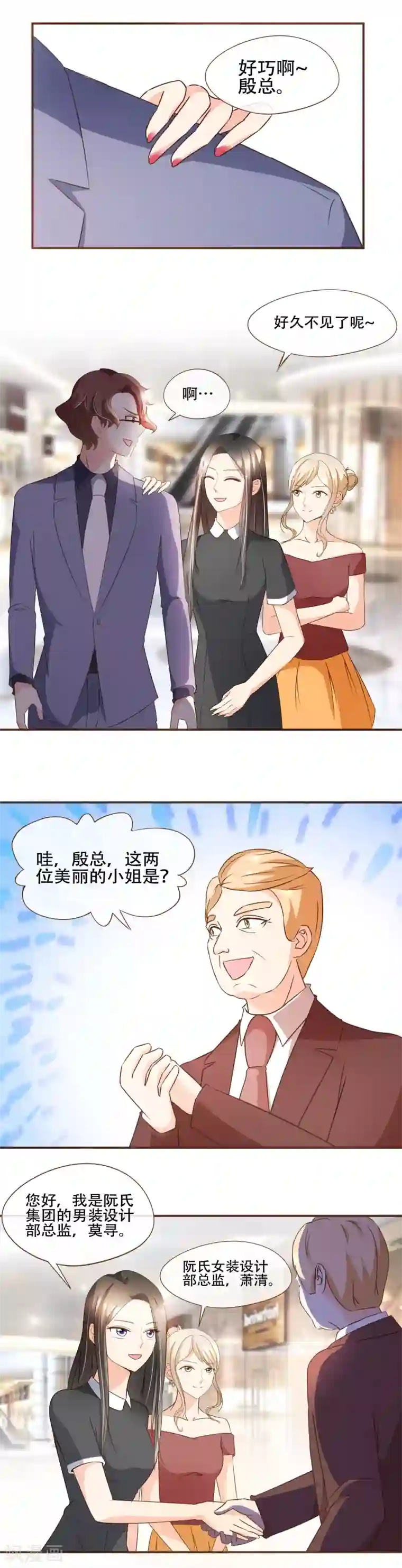 复仇之千金逆袭第59话 surprise