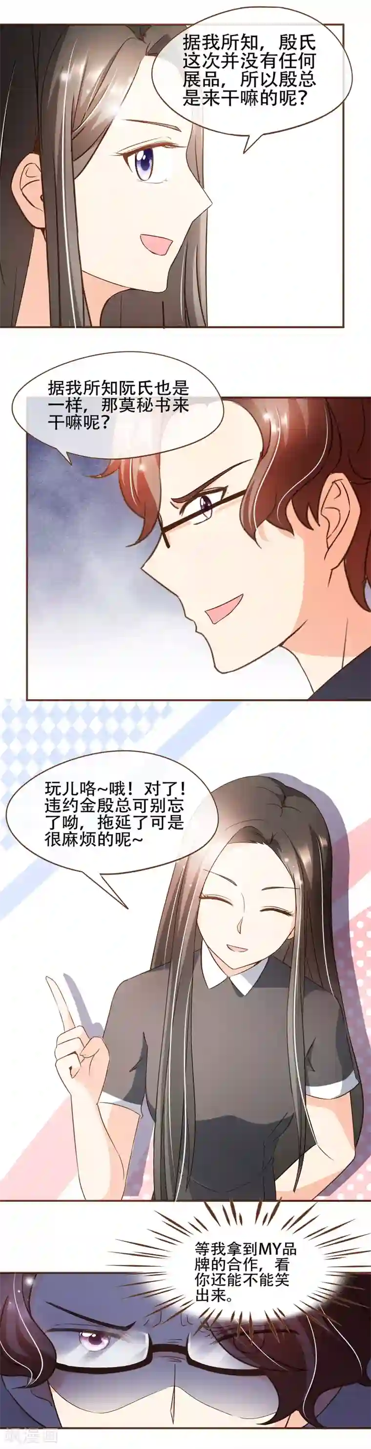 复仇之千金逆袭第59话 surprise