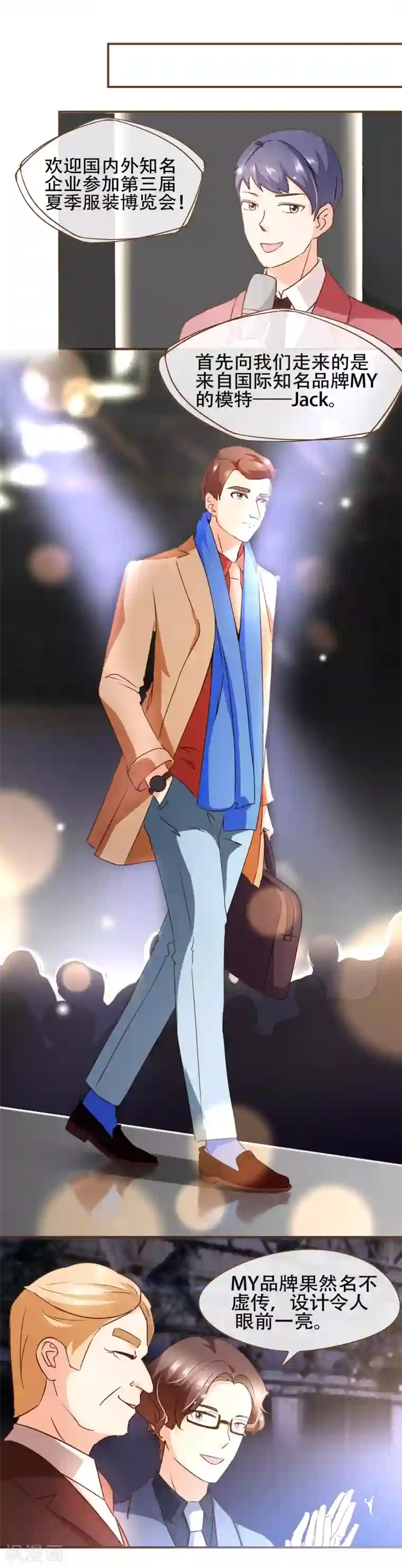 复仇之千金逆袭第59话 surprise