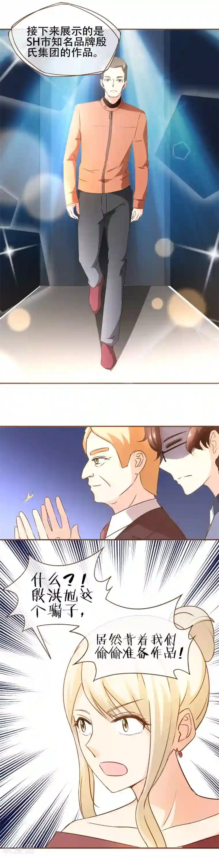 复仇之千金逆袭第59话 surprise