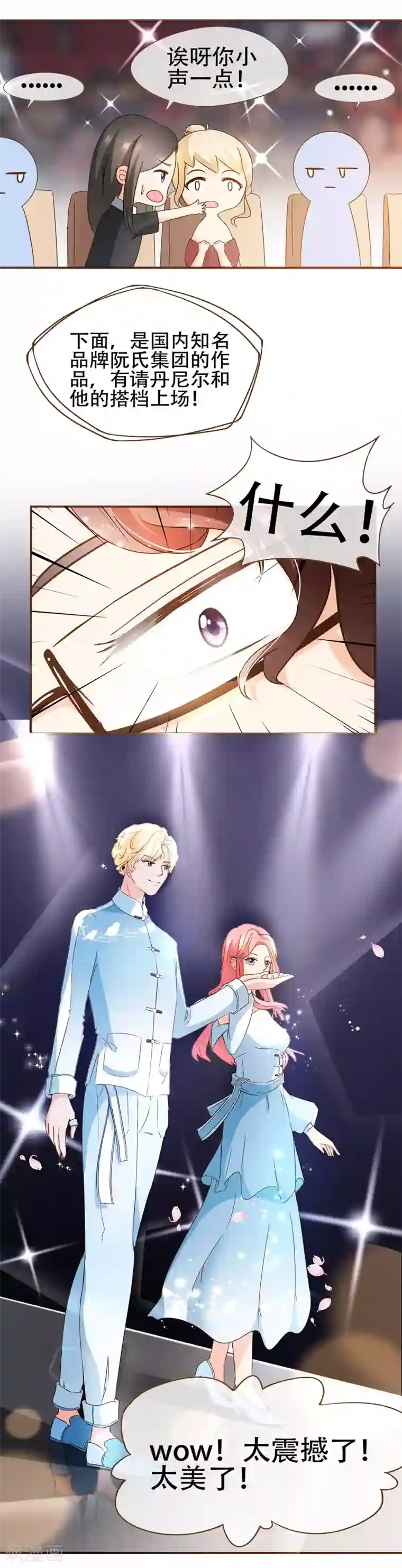 复仇之千金逆袭第59话 surprise