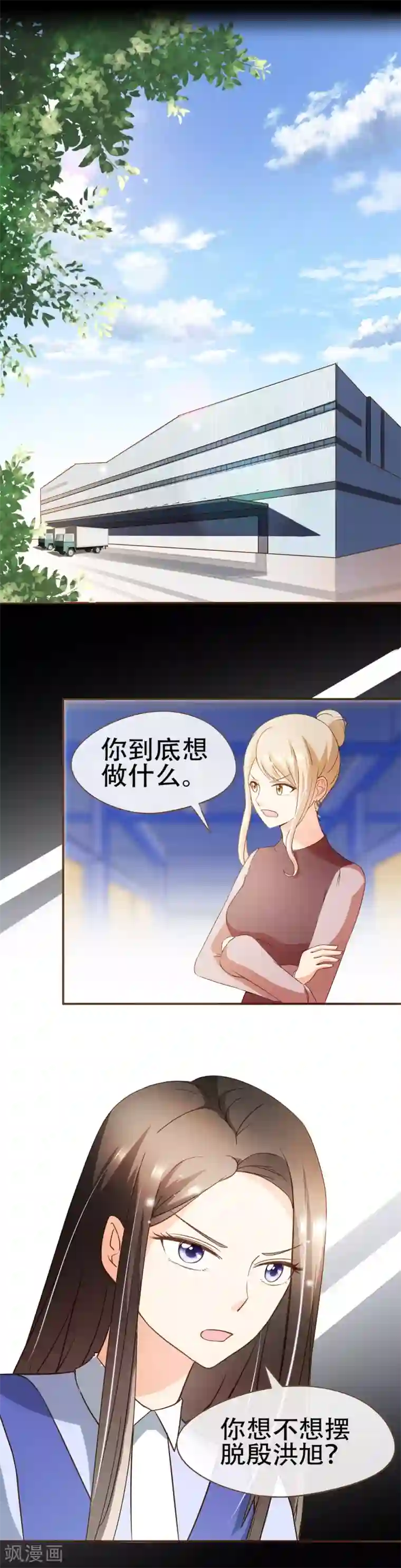 复仇之千金逆袭第59话 surprise