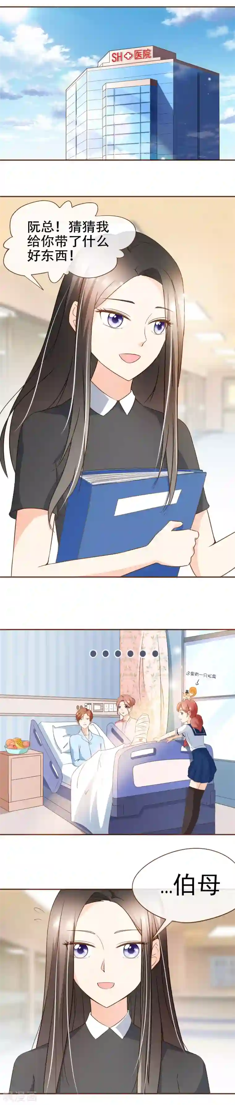 复仇之千金逆袭第60话 宿醉