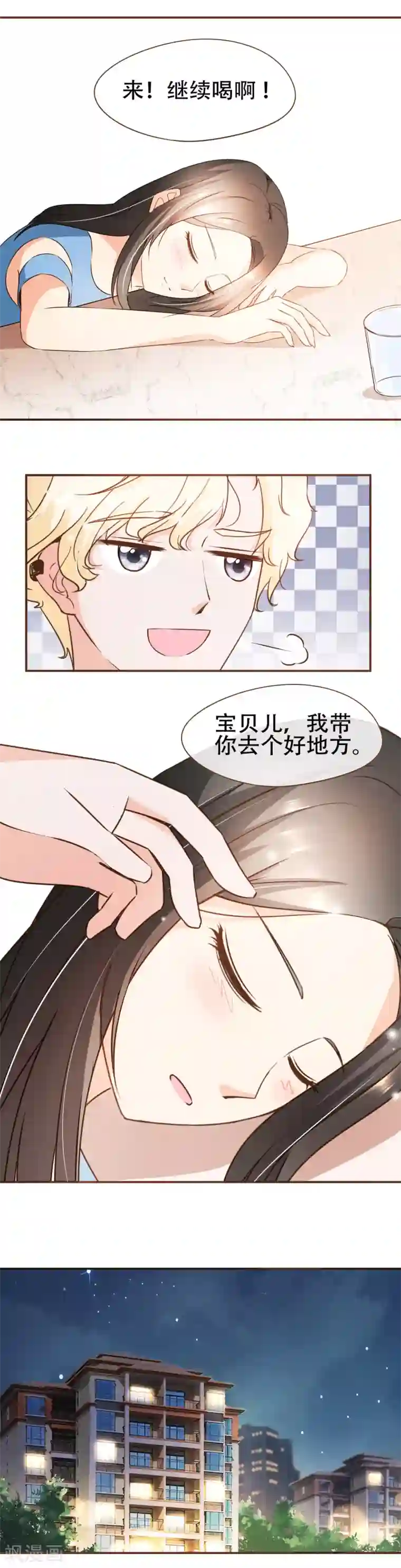 复仇之千金逆袭第60话 宿醉