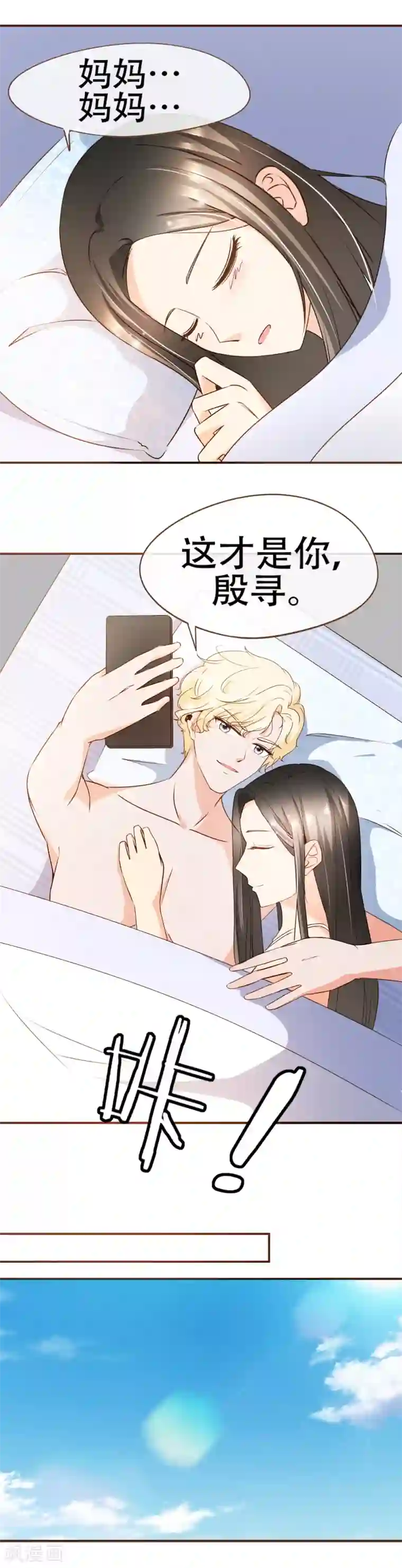 复仇之千金逆袭第60话 宿醉