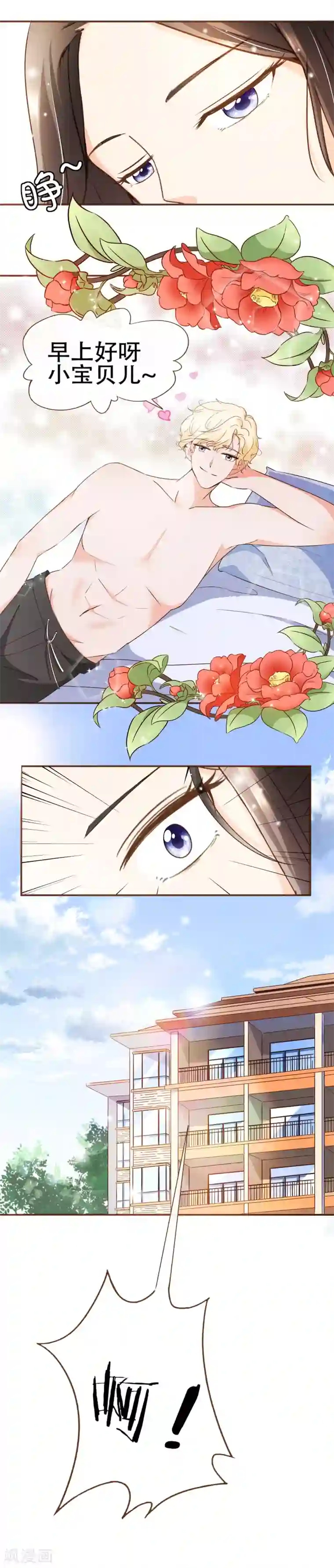 复仇之千金逆袭第60话 宿醉