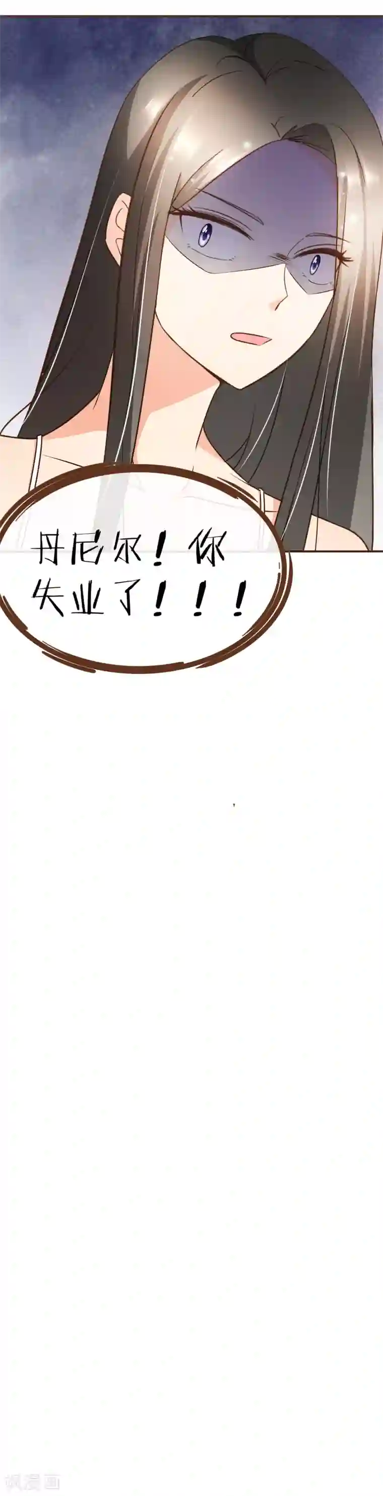 复仇之千金逆袭第60话 宿醉