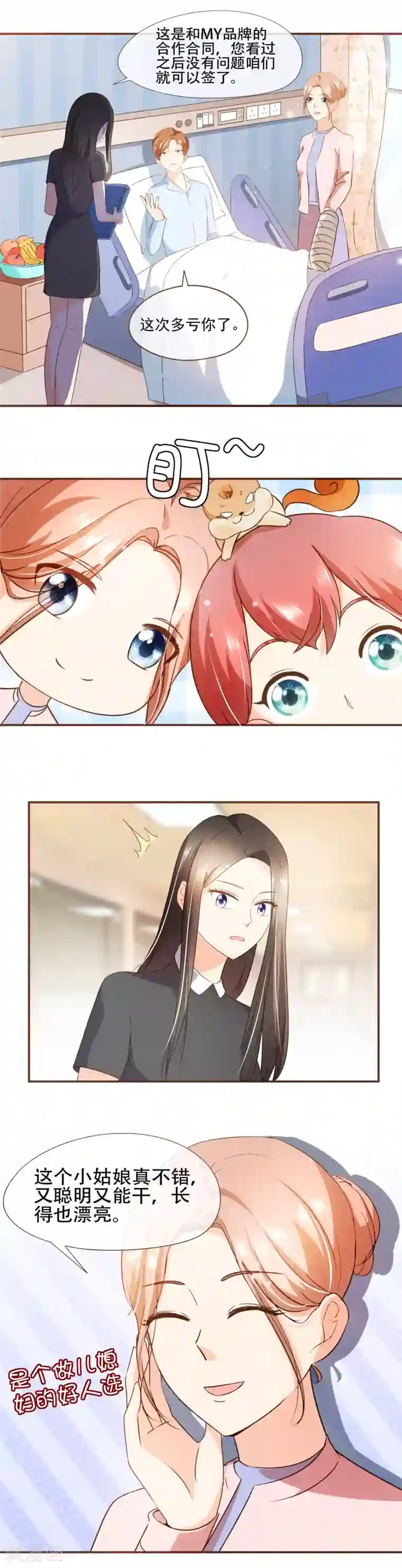 复仇之千金逆袭第60话 宿醉